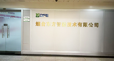 烟台HAOBO SPORTS智能技术有限公司