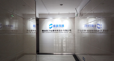 烟台HAOBO SPORTS纵横科技股份有限公司